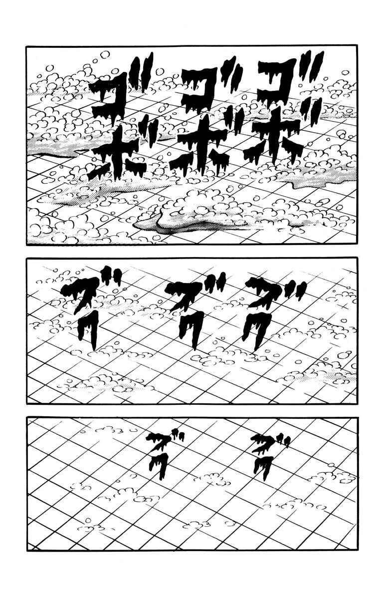 Page 96 Chapter Unknown_aff0 The Bloody Mansion