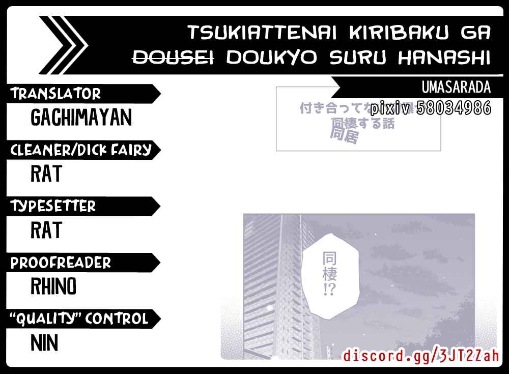 Page 1 Chapter Unknown_14d0 Boku no Hero Academia - Tsukiattenai Kiribaku ga doukyo suru hanashi (Doujinshi)