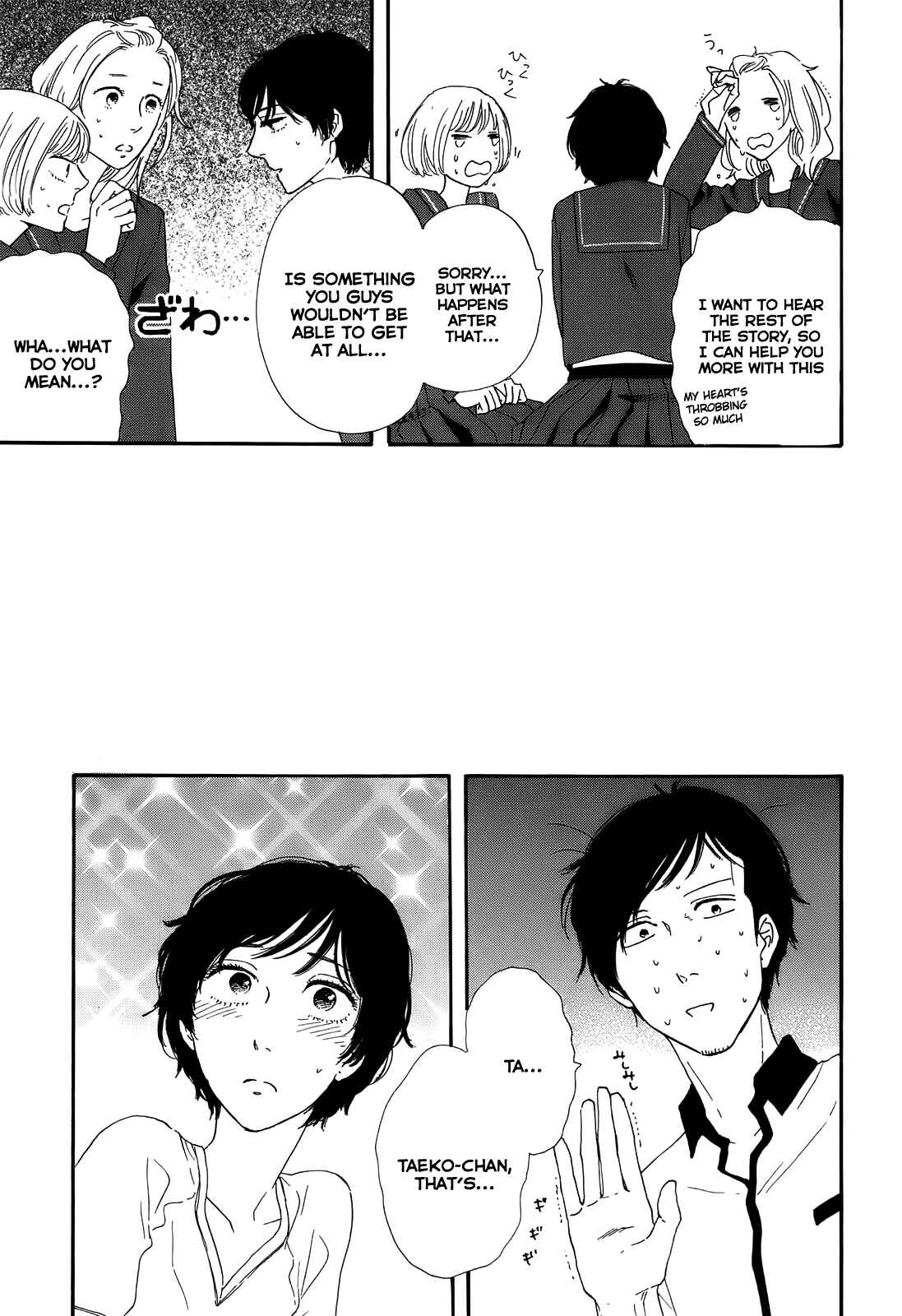 Page 12 Chapter 6 Dont Cry, Girl ♥