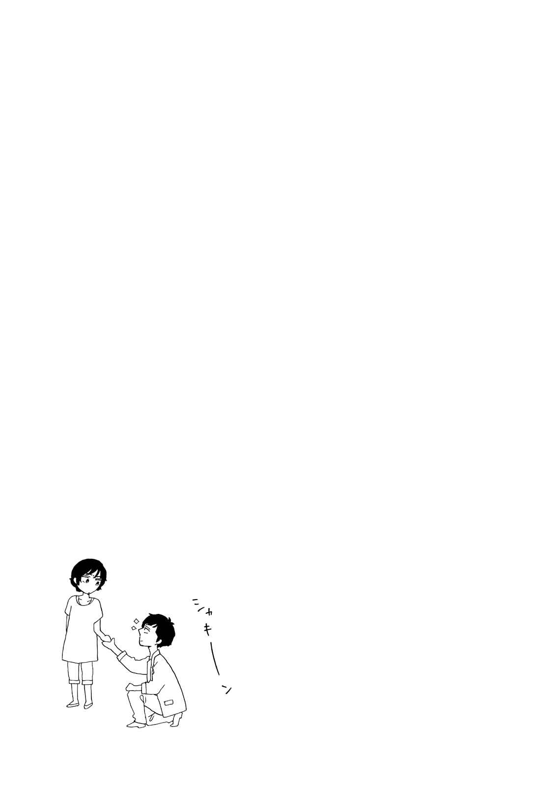 Page 32 Chapter 6 Dont Cry, Girl ♥