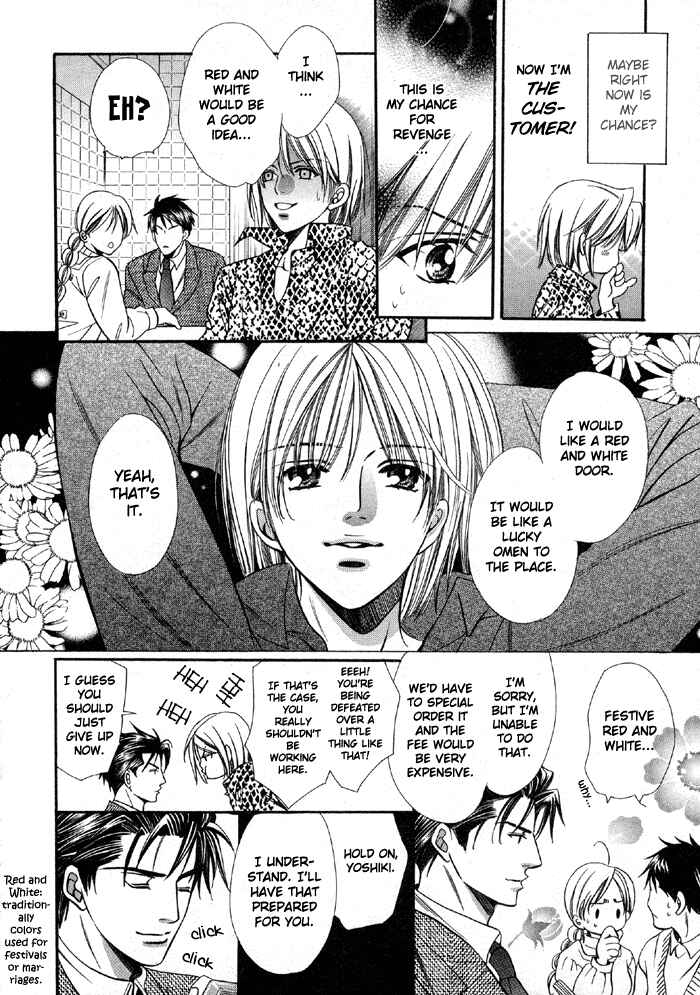 Page 18 Chapter Unknown_deb3 Muteki na Okyakusama
