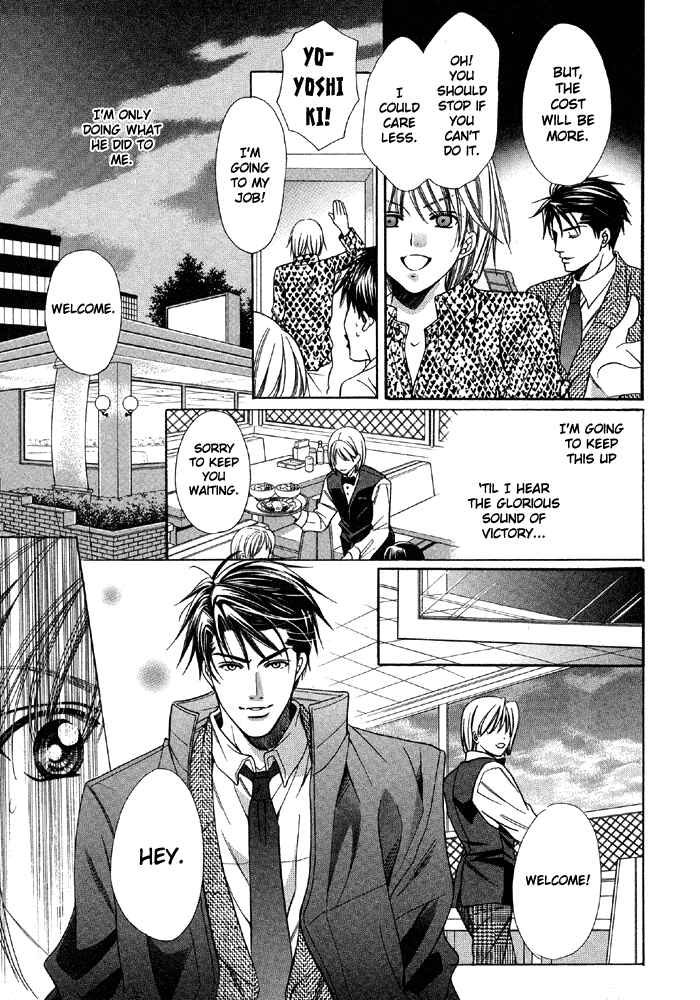 Page 19 Chapter Unknown_deb3 Muteki na Okyakusama