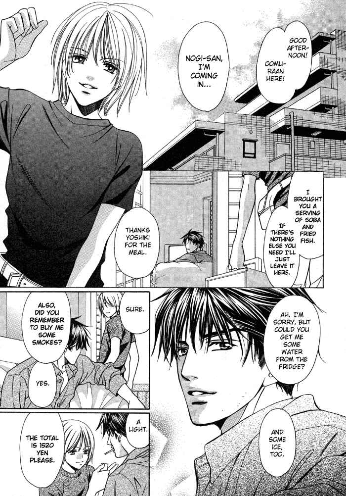 Page 3 Chapter Unknown_deb3 Muteki na Okyakusama