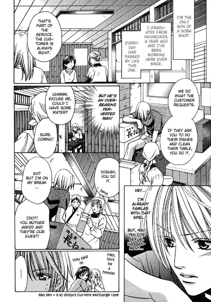 Page 6 Chapter Unknown_deb3 Muteki na Okyakusama