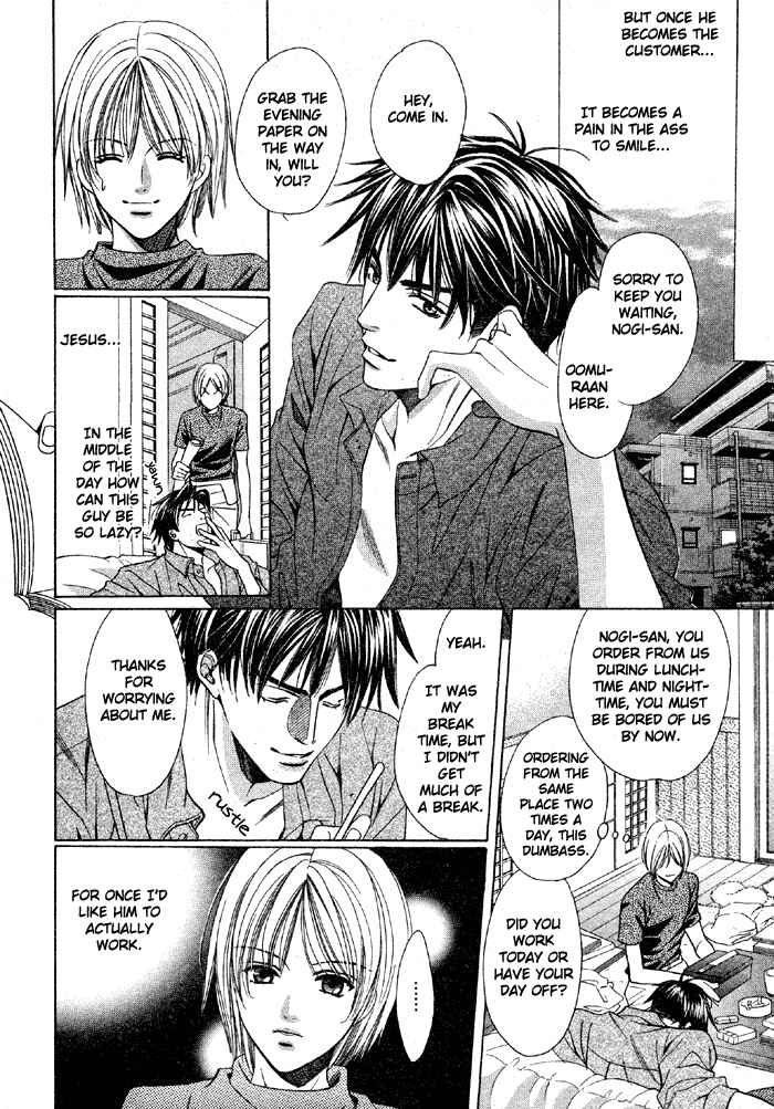 Page 8 Chapter Unknown_deb3 Muteki na Okyakusama