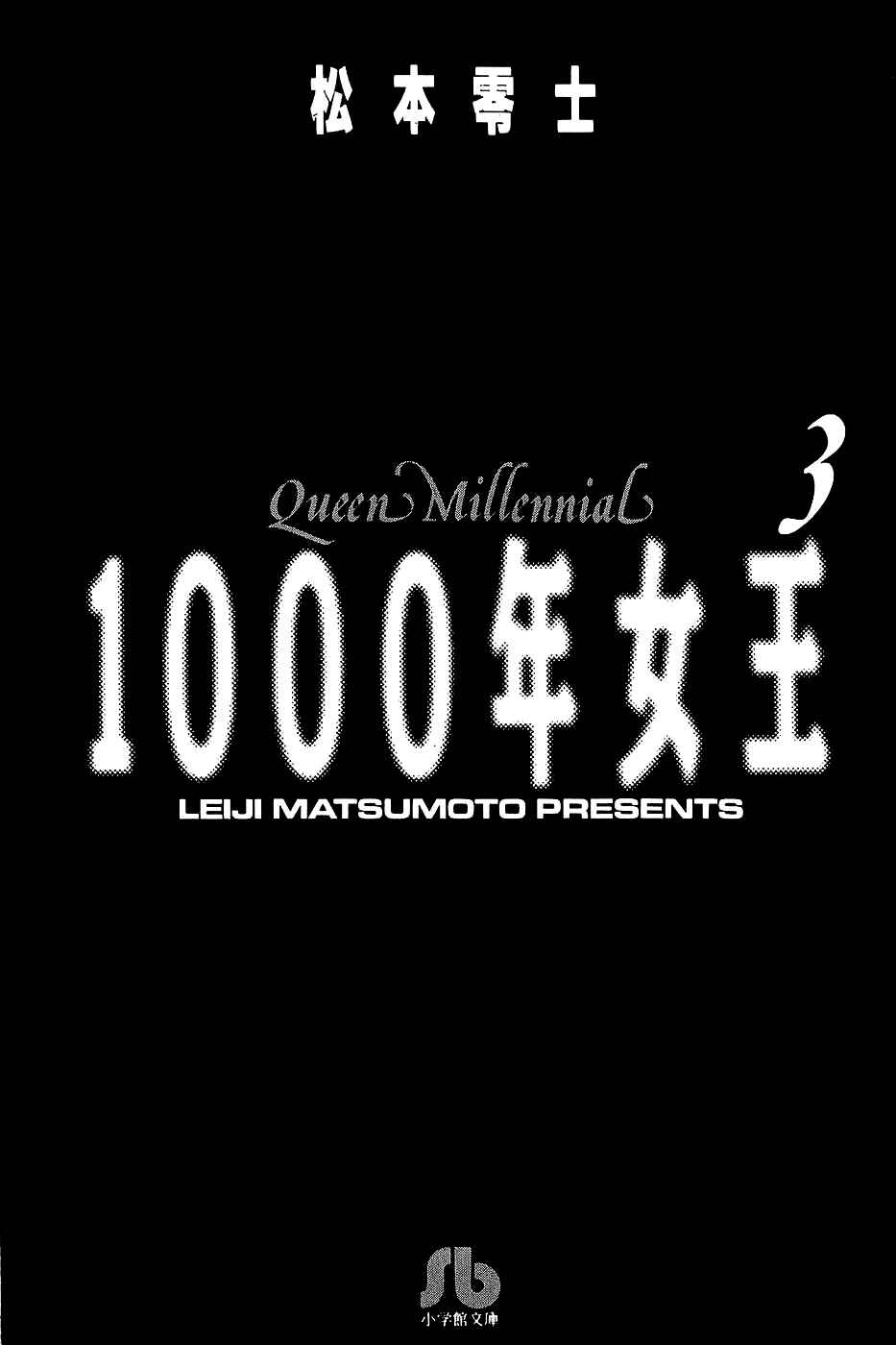 Page 5 Chapter 24 Queen Millennia