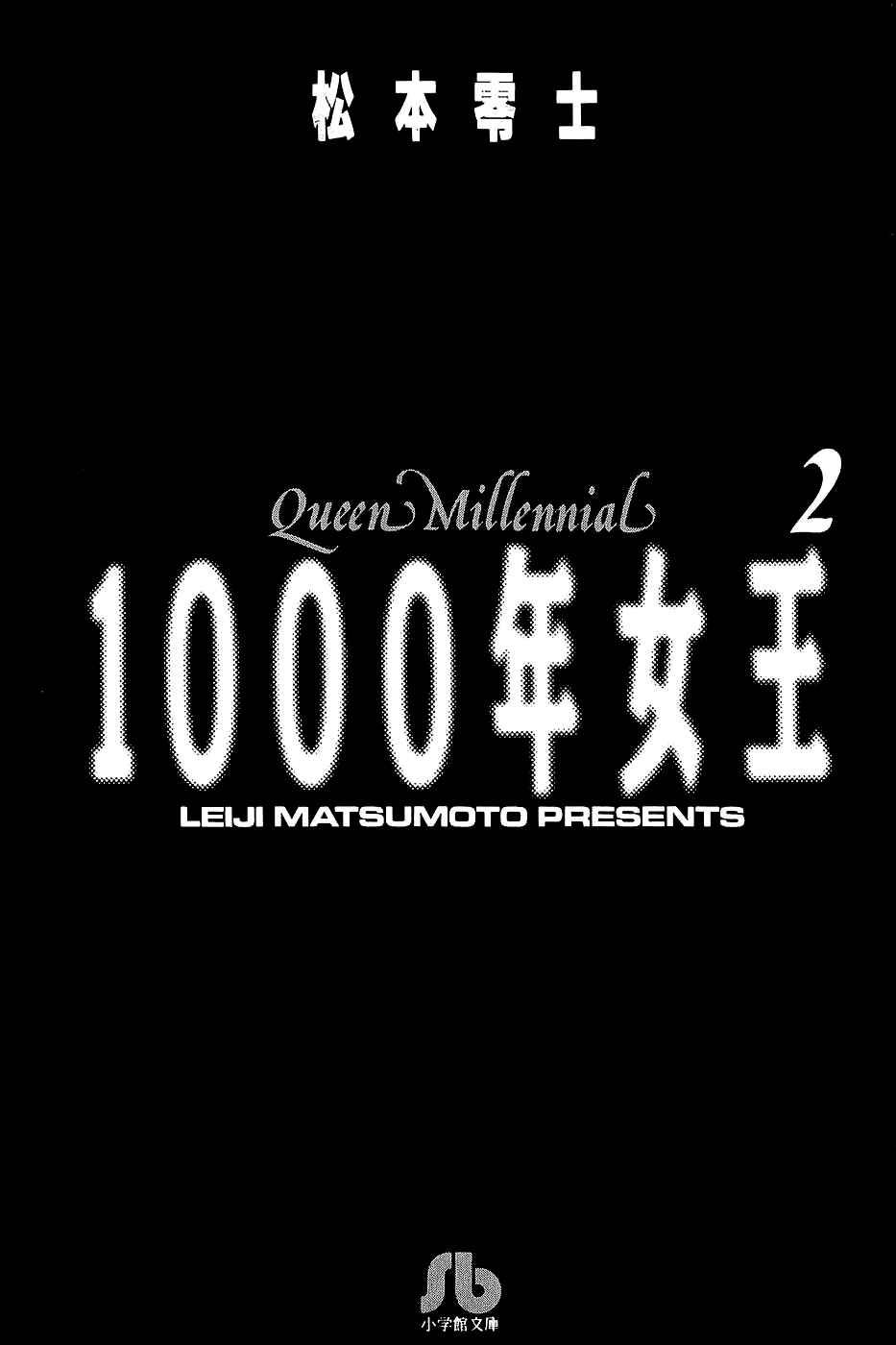 Page 5 Chapter 13 Queen Millennia