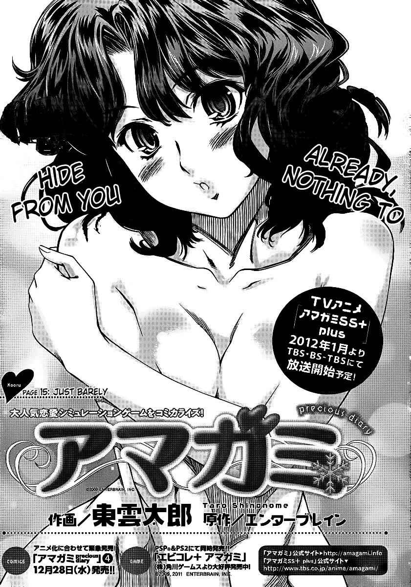 Page 1 Chapter 7 Amagami - Precious Diary