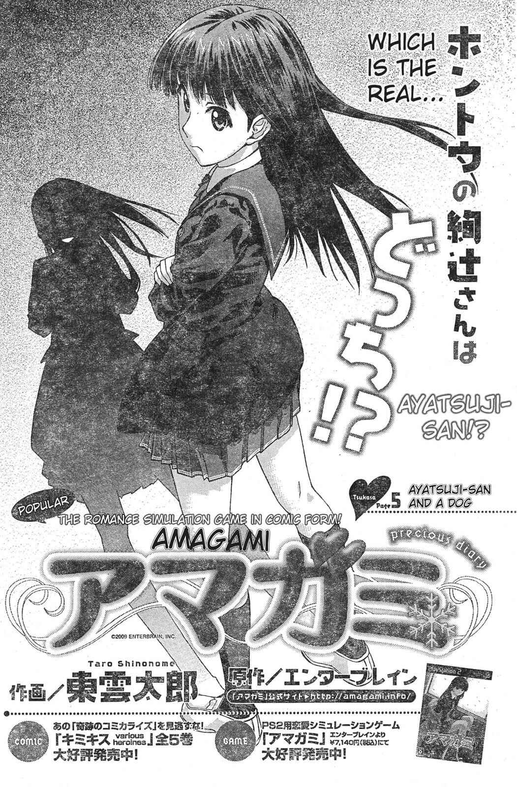 Page 1 Chapter 5 Amagami - Precious Diary