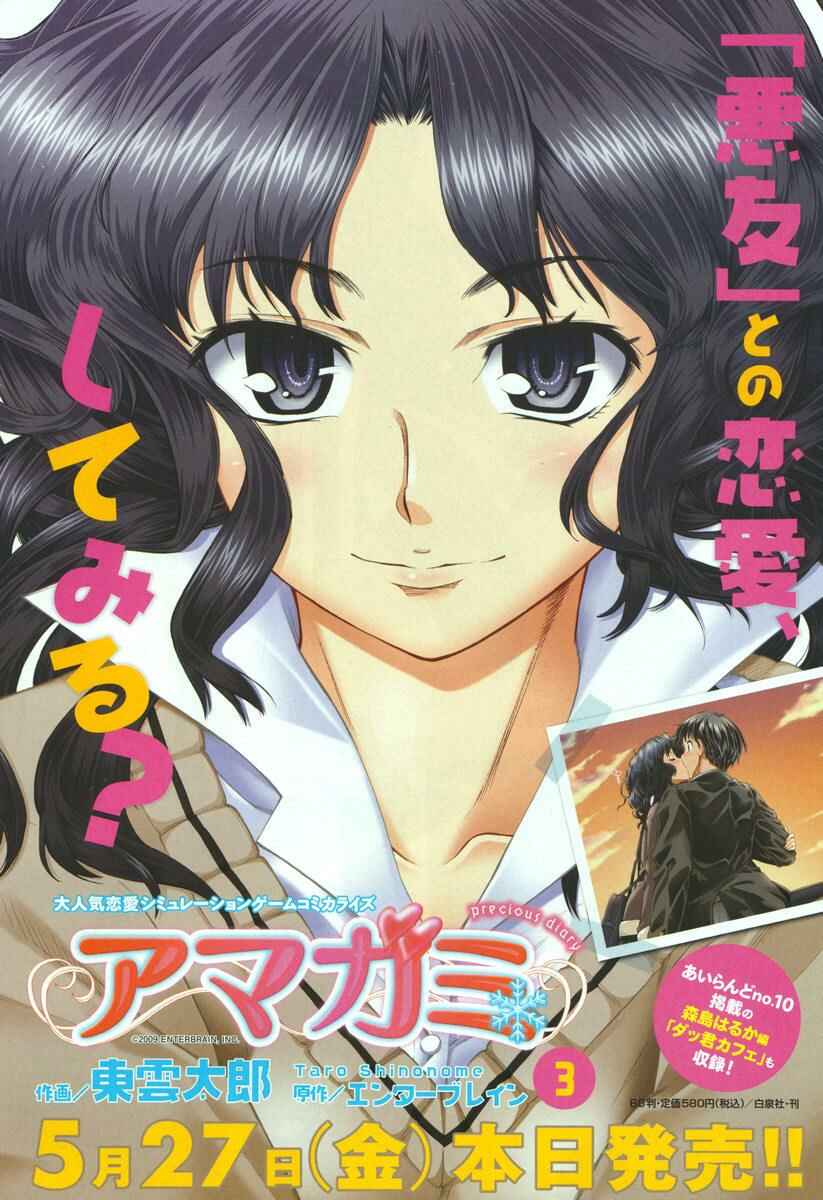 Page 26 Chapter 4 Amagami - Precious Diary
