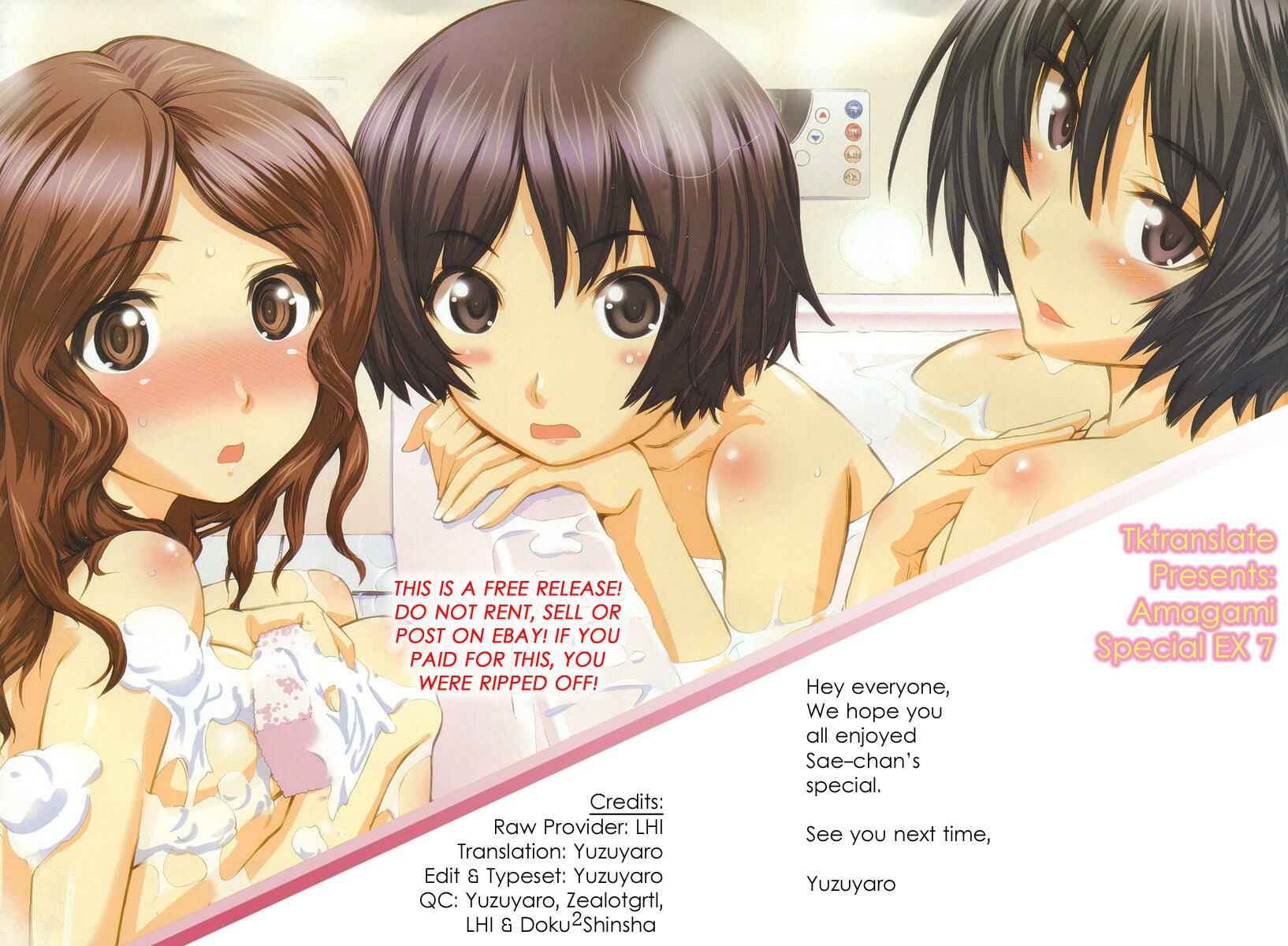 Page 28 Chapter 4 Amagami - Precious Diary