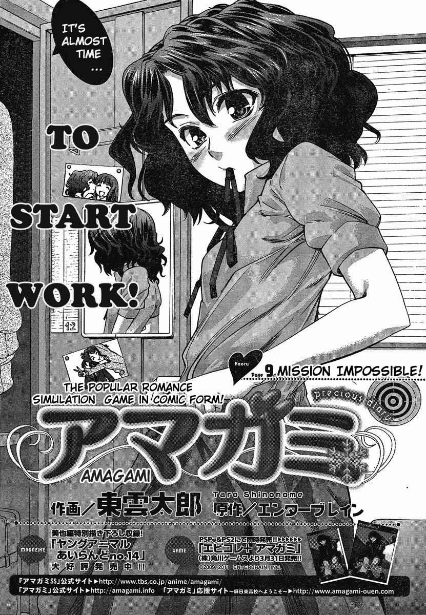 Page 1 Chapter 1 Amagami - Precious Diary