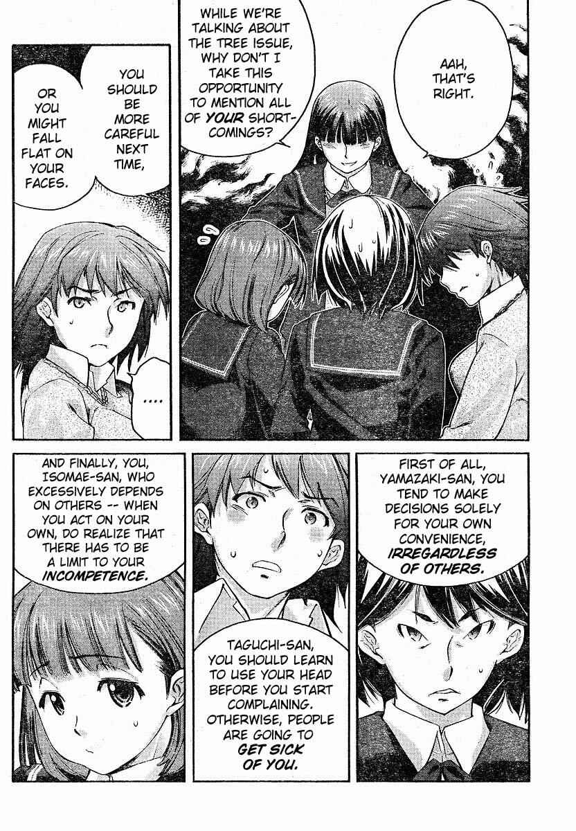 Page 13 Chapter 3 Amagami - Precious Diary