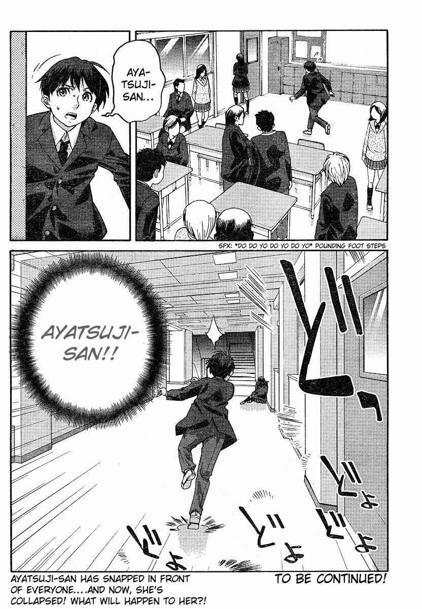 Page 19 Chapter 3 Amagami - Precious Diary