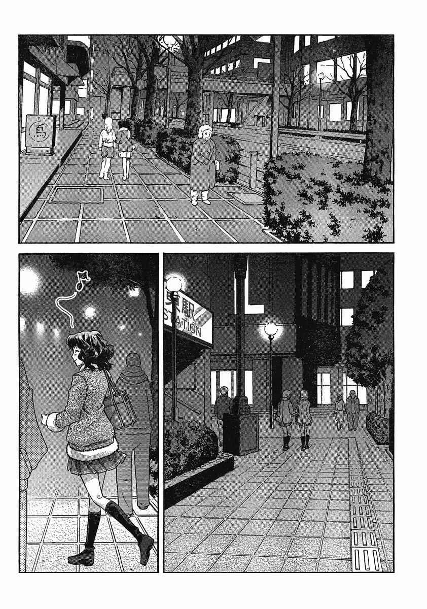 Page 17 Chapter 2 Amagami - Precious Diary