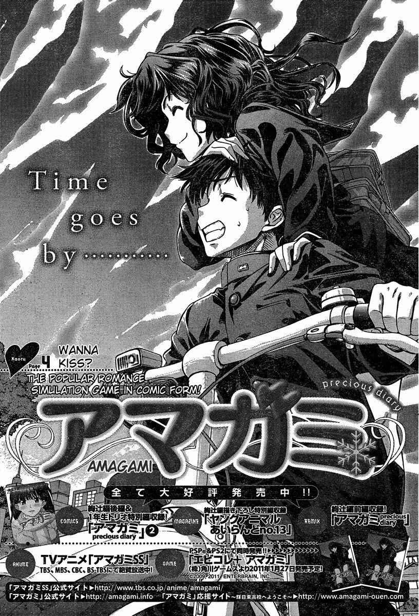 Page 1 Chapter 4 Amagami - Precious Diary