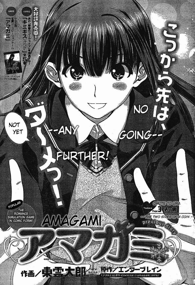 Page 1 Chapter 3 Amagami - Precious Diary