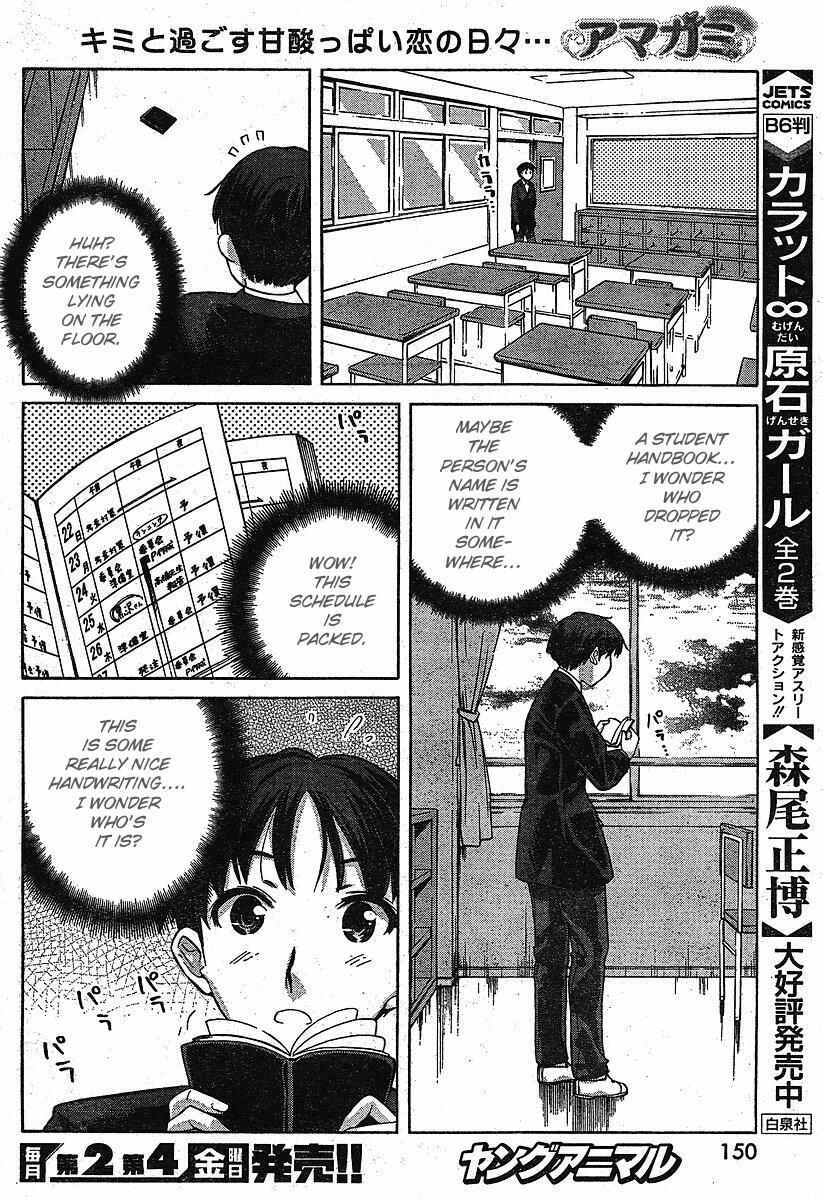 Page 12 Chapter 3 Amagami - Precious Diary