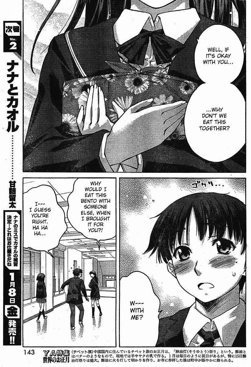 Page 5 Chapter 3 Amagami - Precious Diary