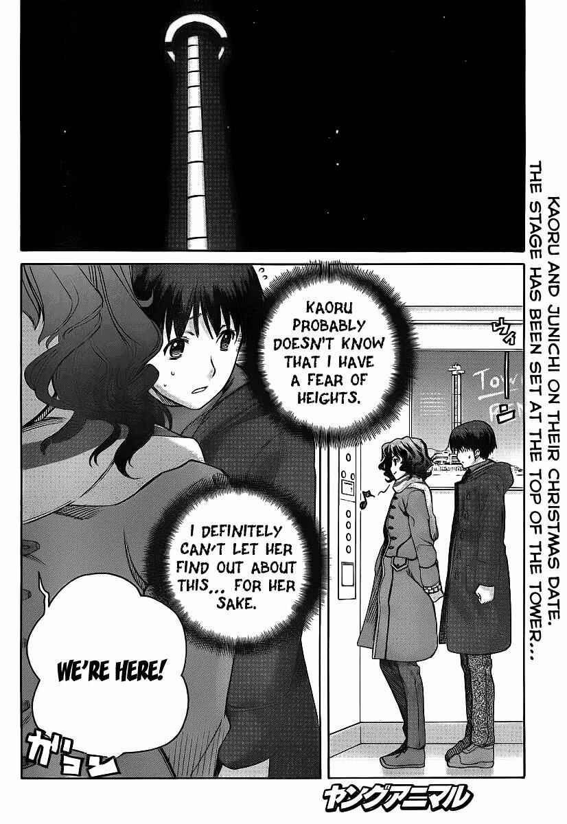 Page 3 Chapter 6 Amagami - Precious Diary