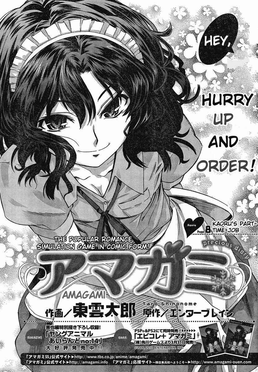 Page 1 Chapter 8 Amagami - Precious Diary