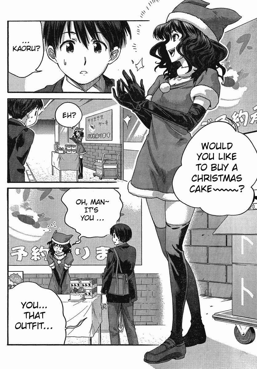 Page 4 Chapter 8 Amagami - Precious Diary
