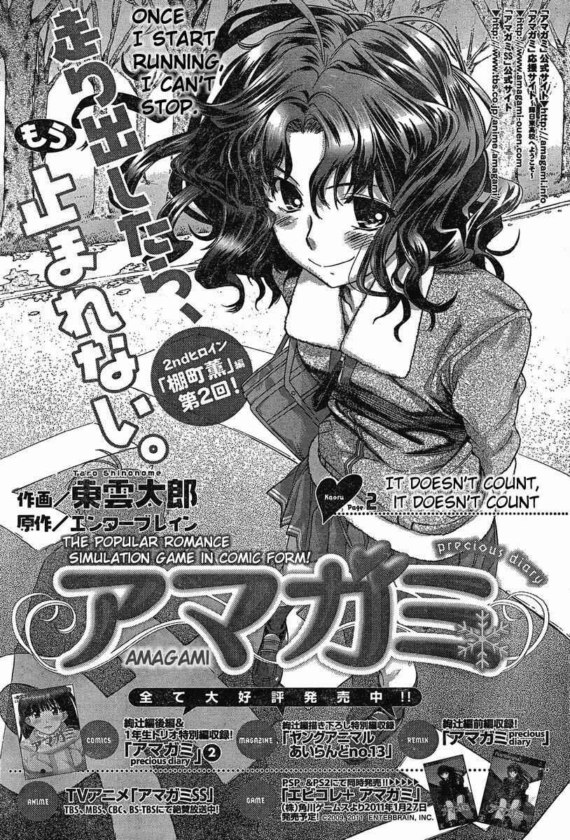 Page 1 Chapter 2 Amagami - Precious Diary