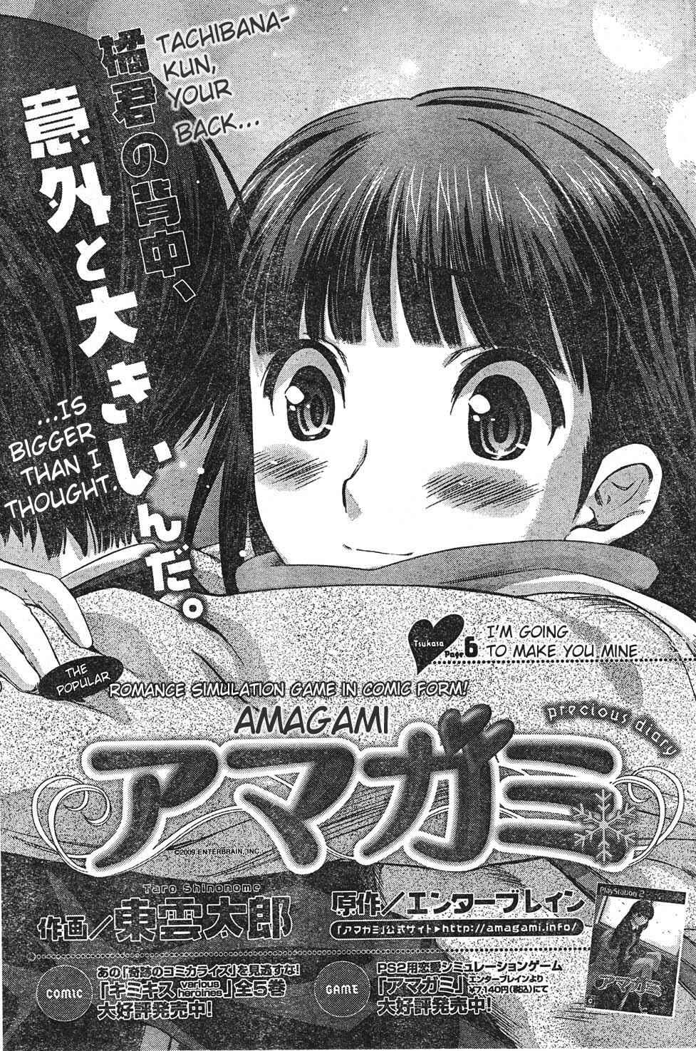 Page 1 Chapter 6 Amagami - Precious Diary
