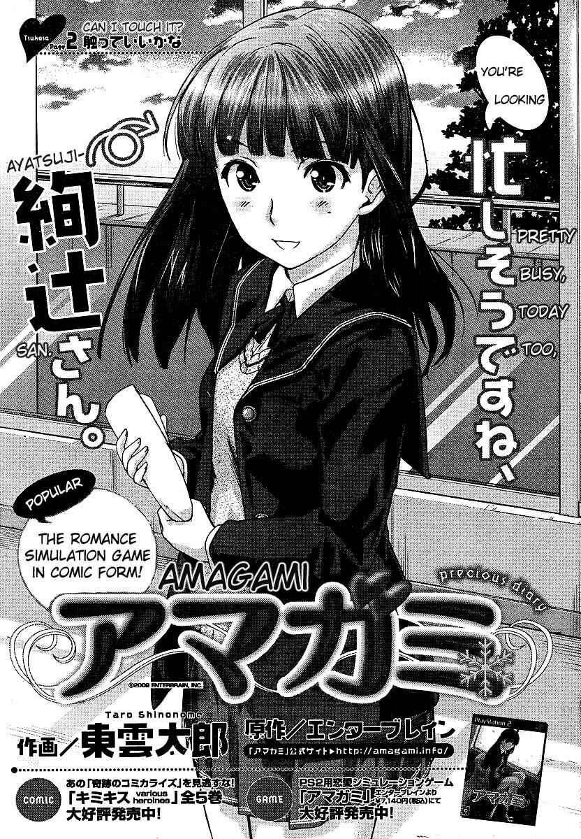 Page 1 Chapter 2 Amagami - Precious Diary