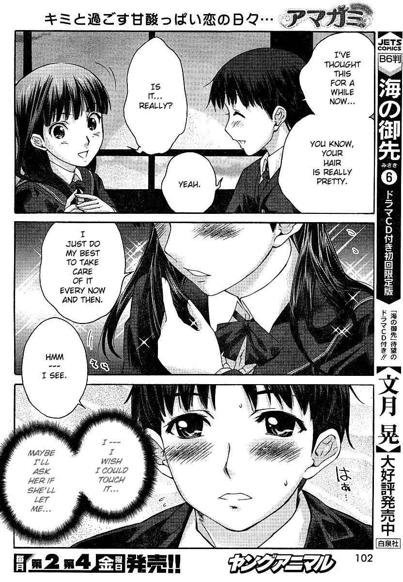 Page 12 Chapter 2 Amagami - Precious Diary