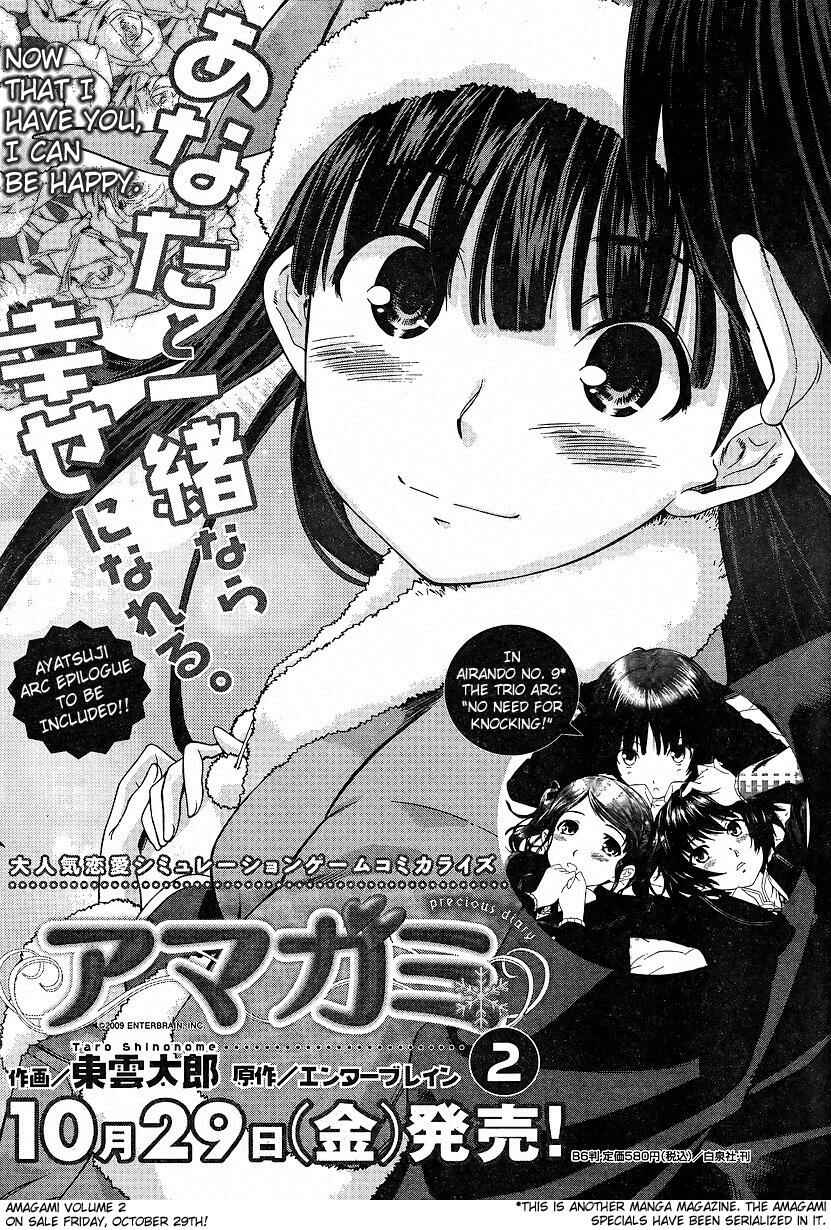 Page 23 Chapter 8 Amagami - Precious Diary