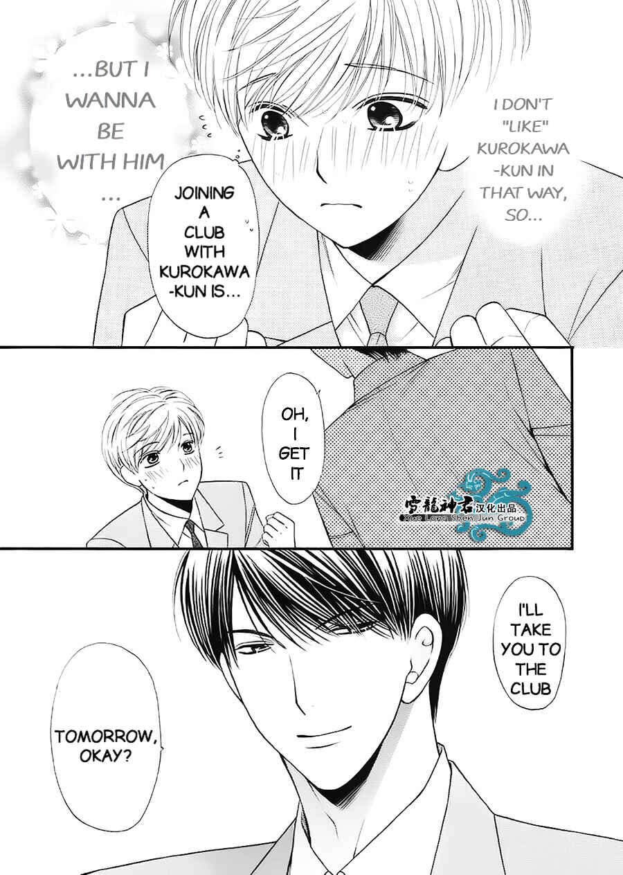Page 11 Chapter 7 Neko Neko Honey
