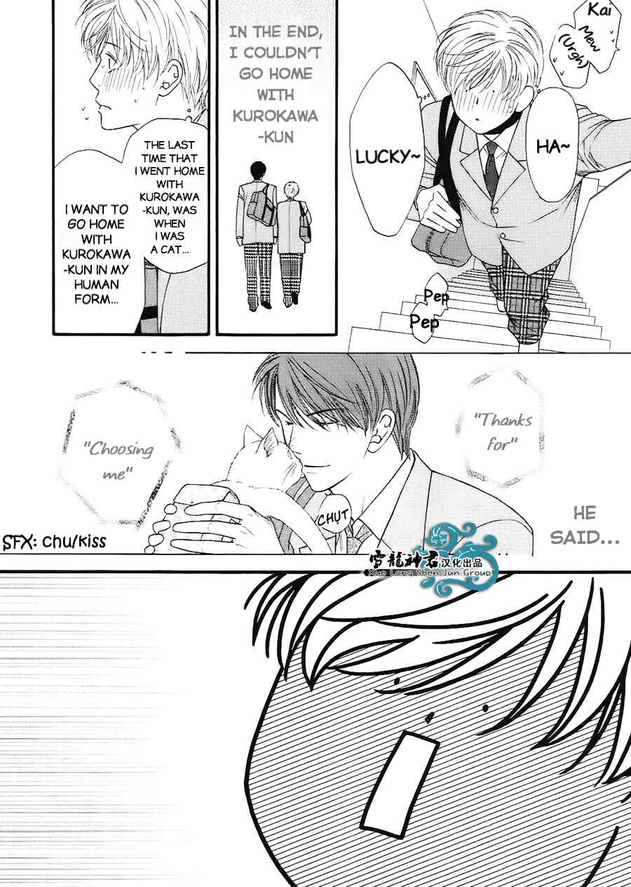 Page 15 Chapter 7 Neko Neko Honey