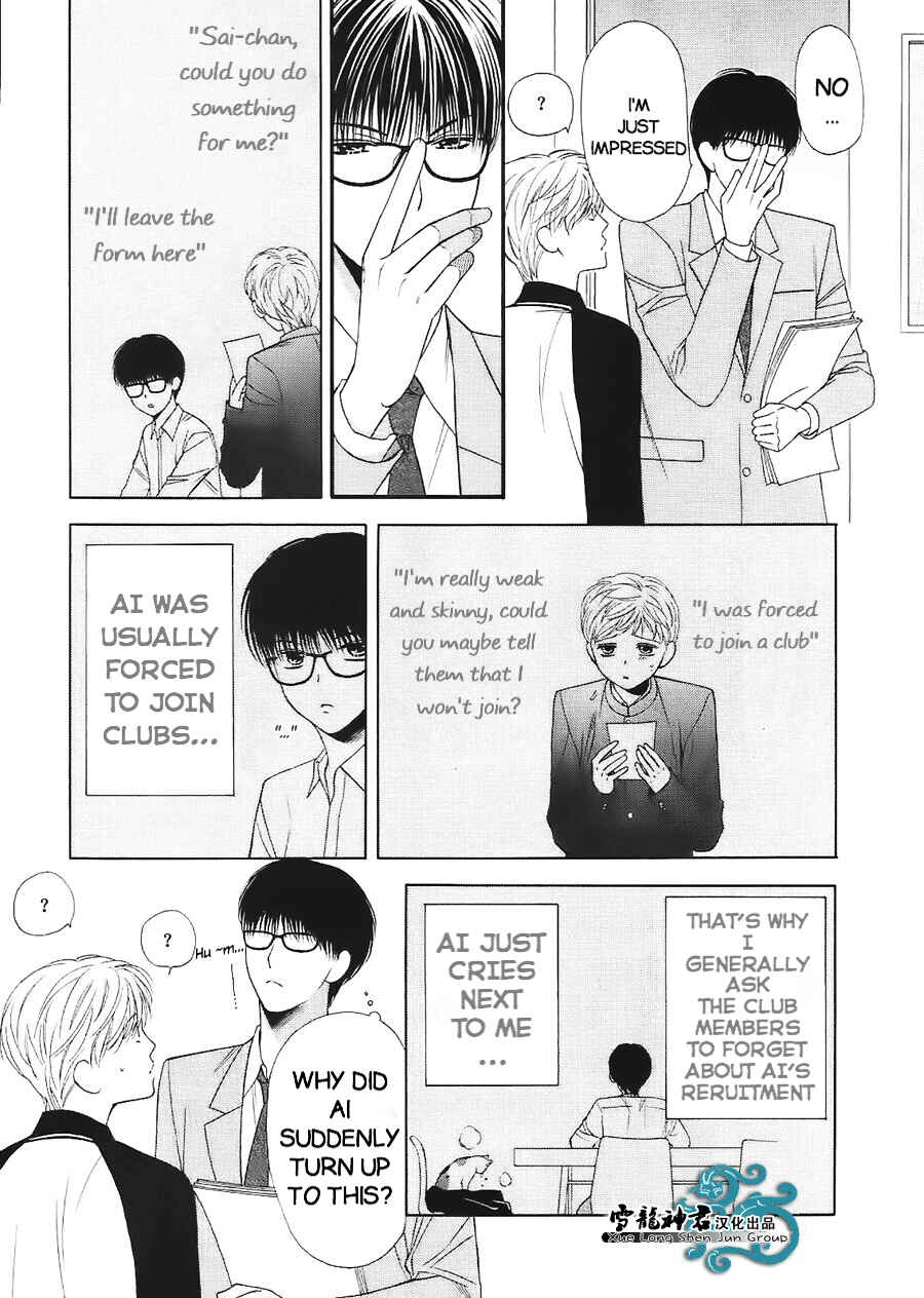 Page 20 Chapter 7 Neko Neko Honey