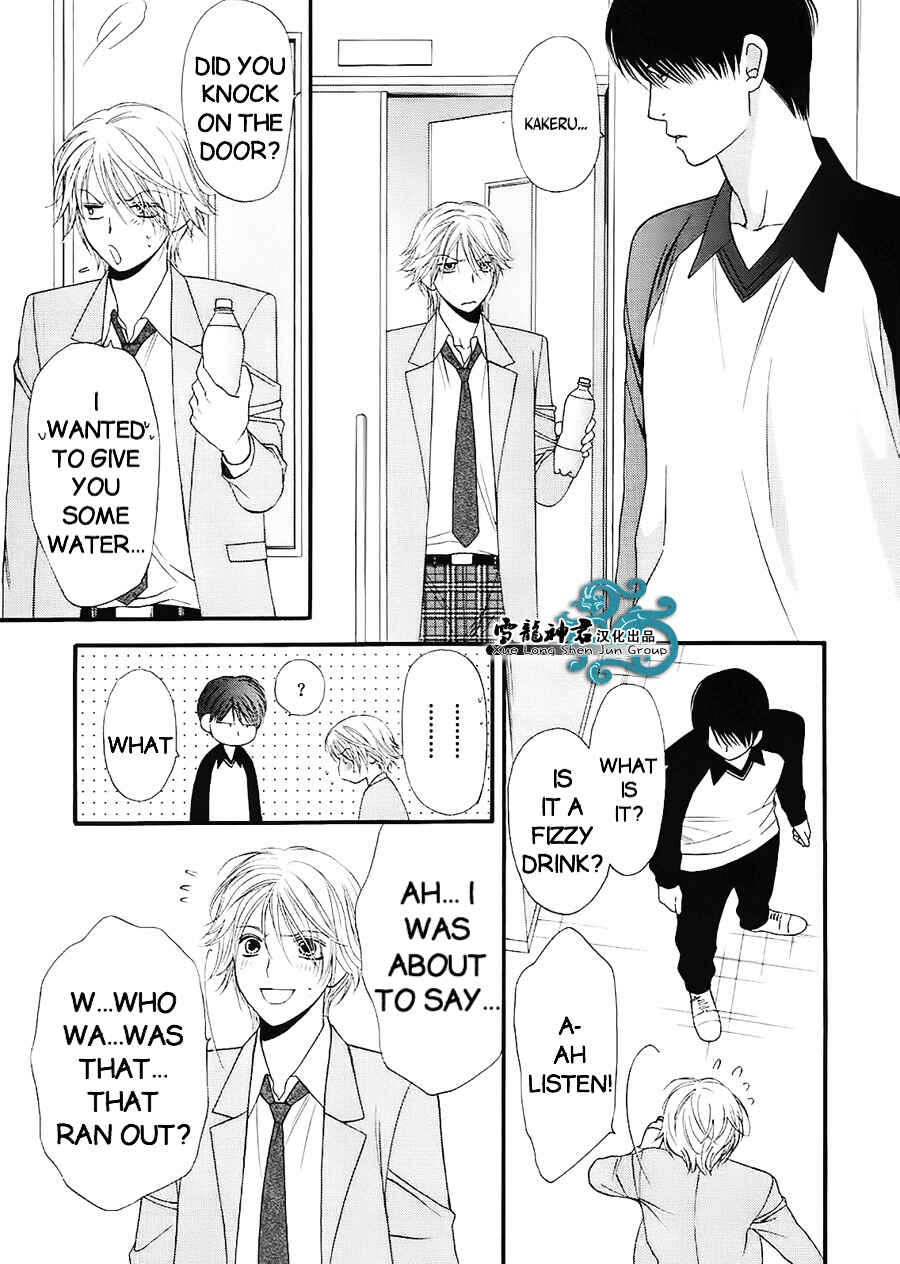Page 26 Chapter 7 Neko Neko Honey