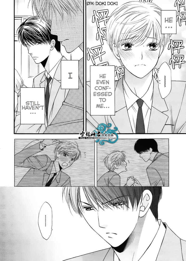 Page 7 Chapter 7 Neko Neko Honey