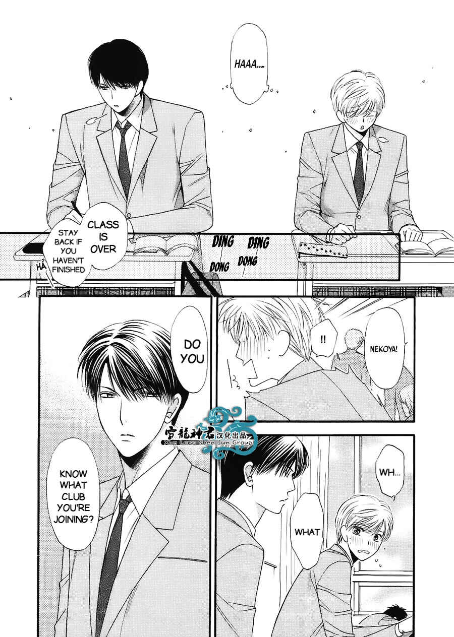 Page 8 Chapter 7 Neko Neko Honey