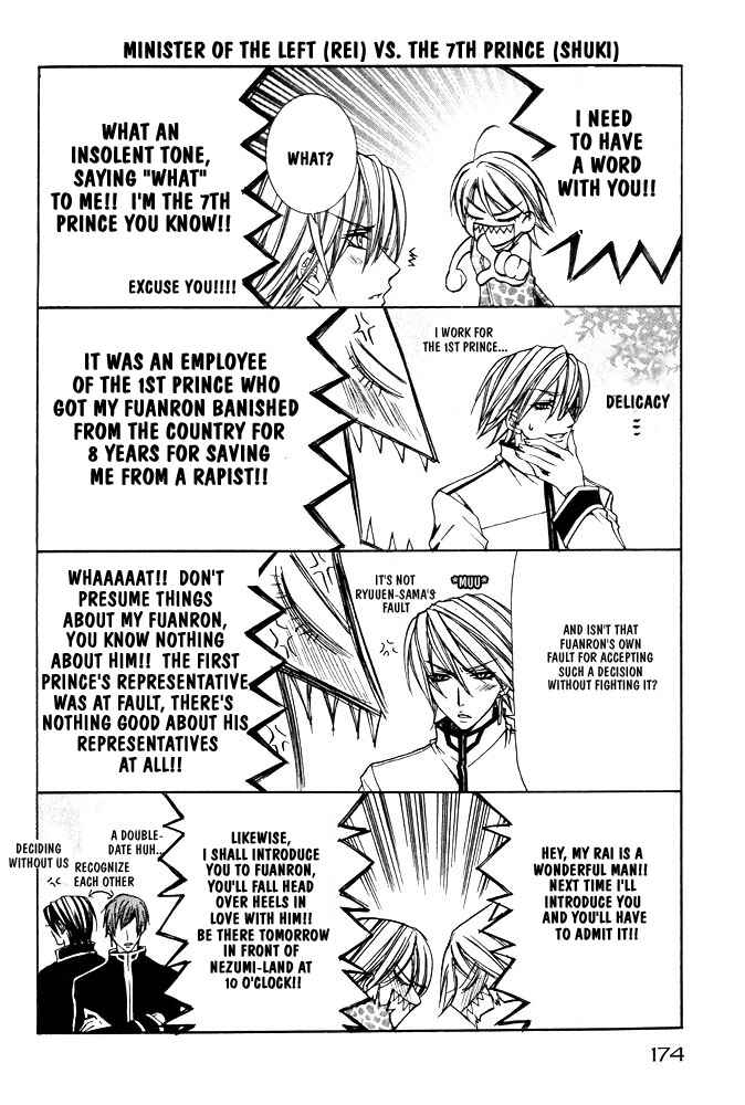 Page 4 Chapter 4.5 Ouji-sama Game