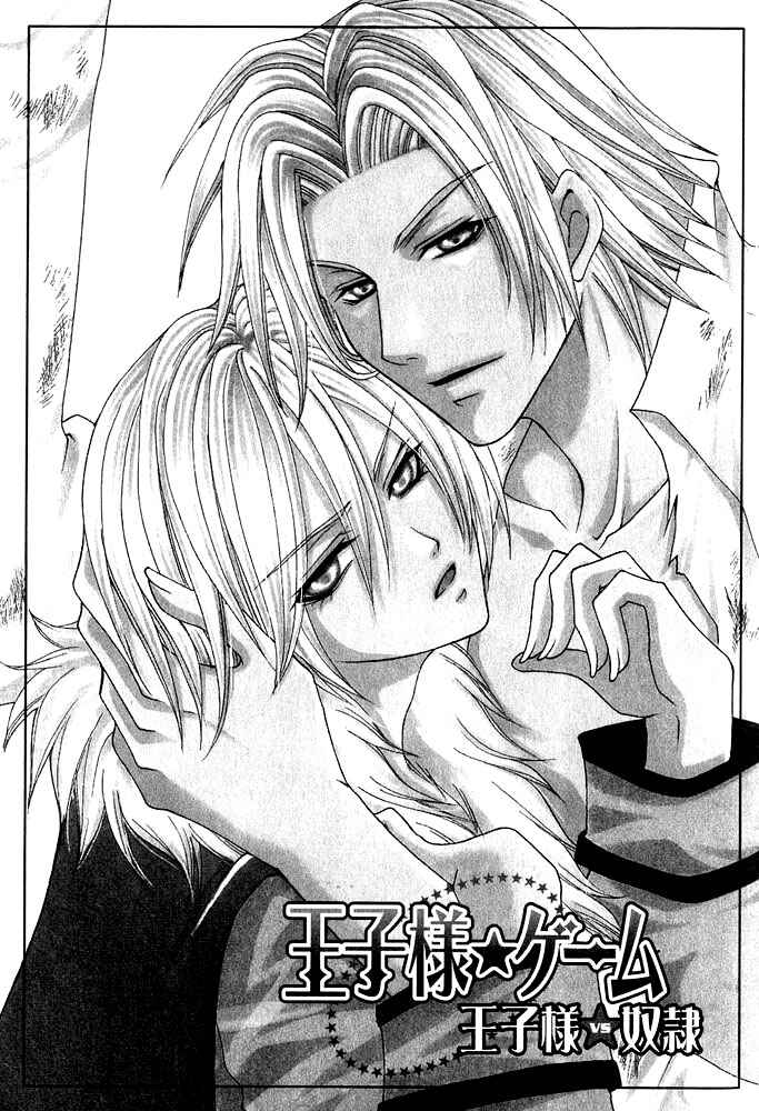 Page 8 Chapter 1 Ouji-sama Game
