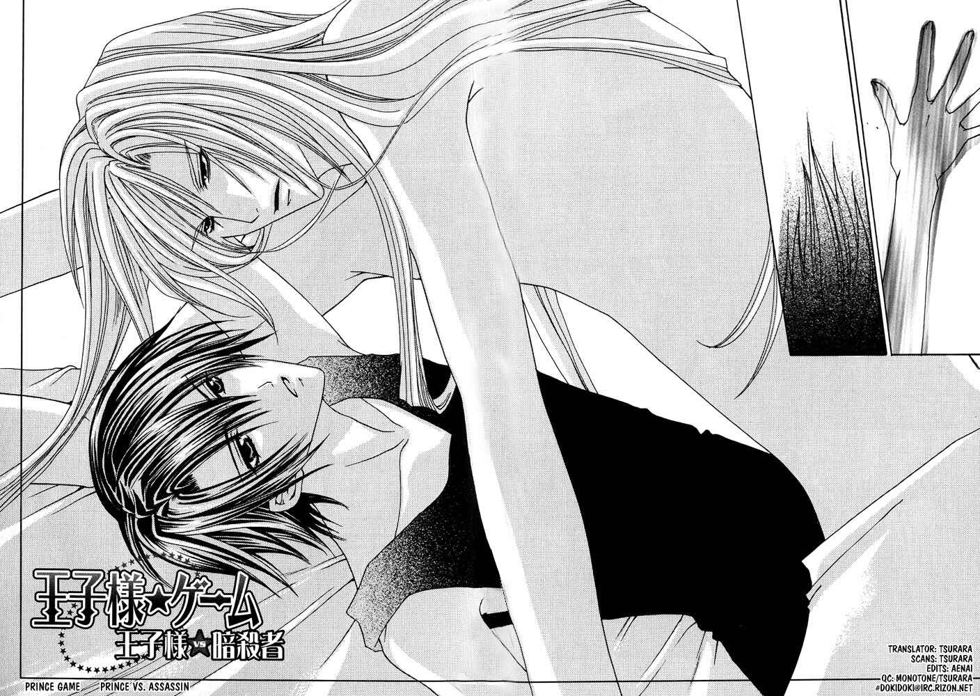 Page 2 Chapter 2 Ouji-sama Game