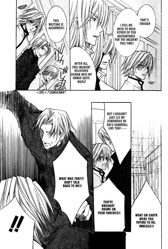 Page 32 Chapter 3 Ouji-sama Game