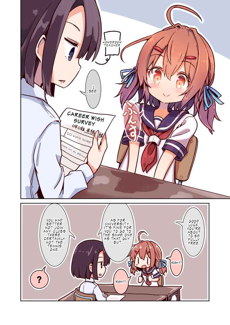 Page 1 Chapter 4 Sunao Osananajimi-chan