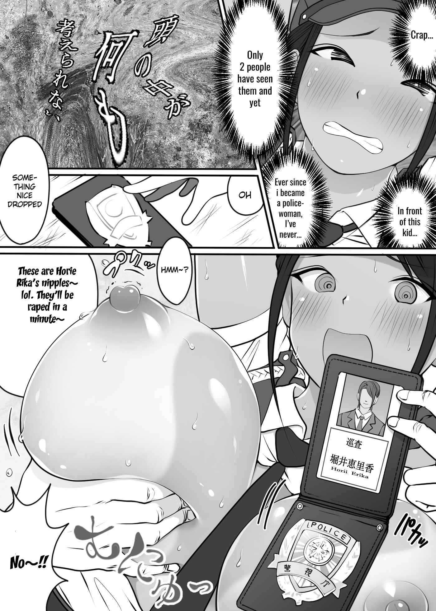 Page 11 Chapter Unknown_b175 Boku no Hero, Masoiki Nikubenki Ochi