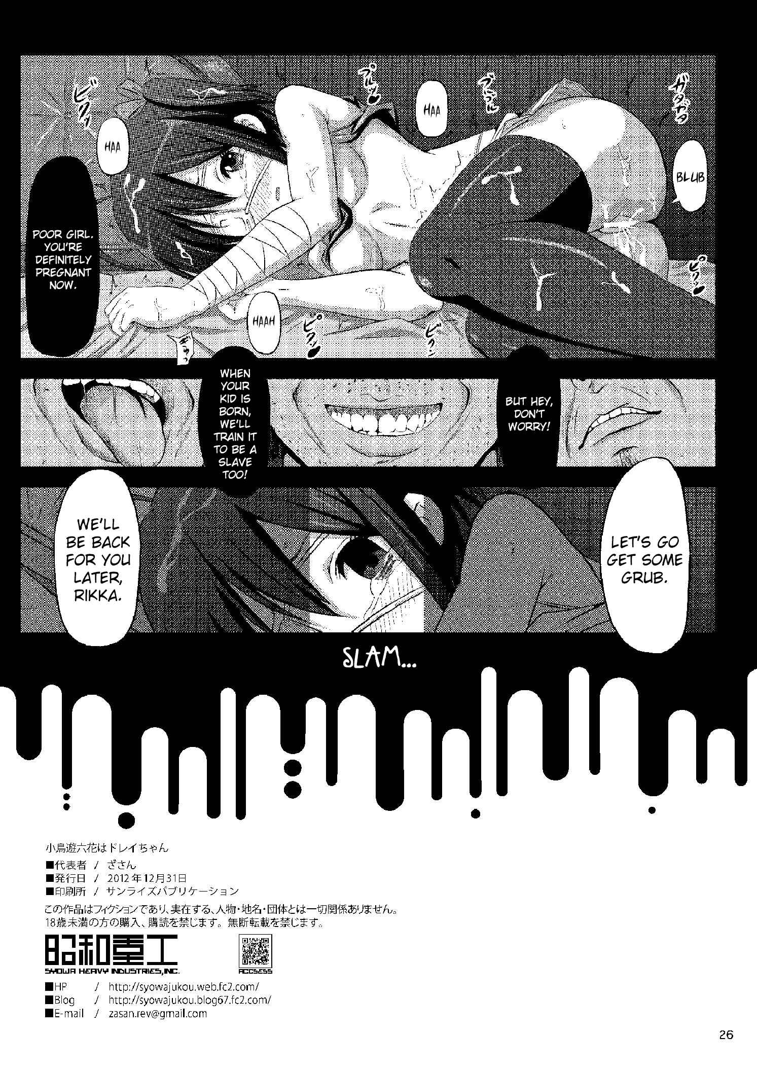 Page 25 Chapter Unknown_5022 Chuunibyou demo Koi ga Shitai! - Takanashi Rikka wa Dorei-chan (Doujinshi)