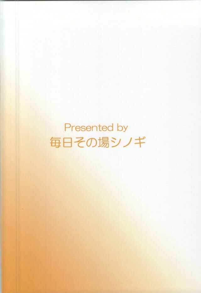 Page 18 Chapter Unknown_a94b Chuunibyou demo Koi ga Shitai! - Chuunibyou Datta kedo! (Doujinshi)