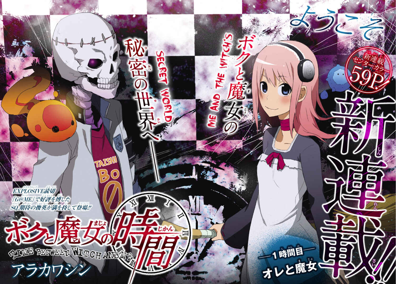 Page 3 Chapter 1 Boku to Majo no Jikan