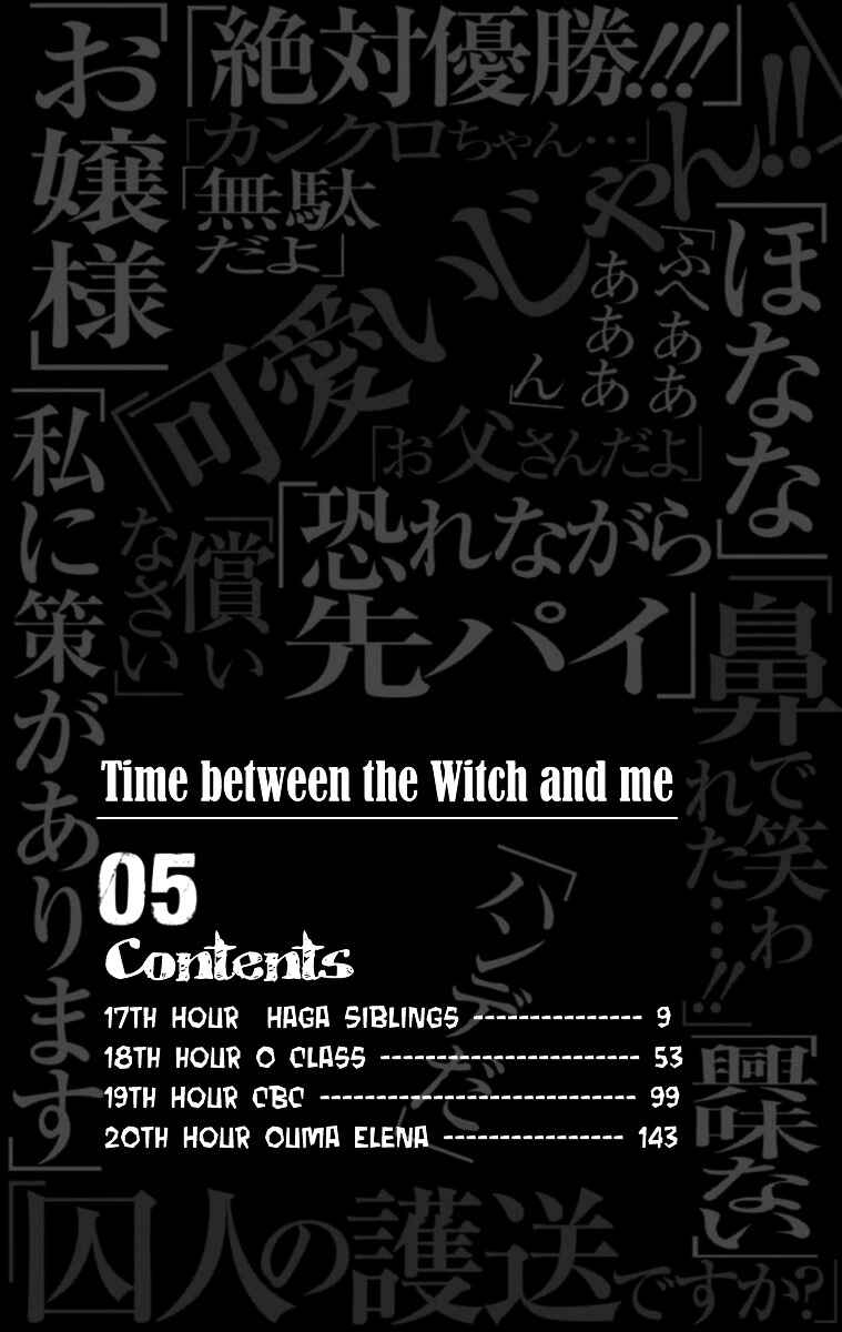 Page 7 Chapter 17 Boku to Majo no Jikan