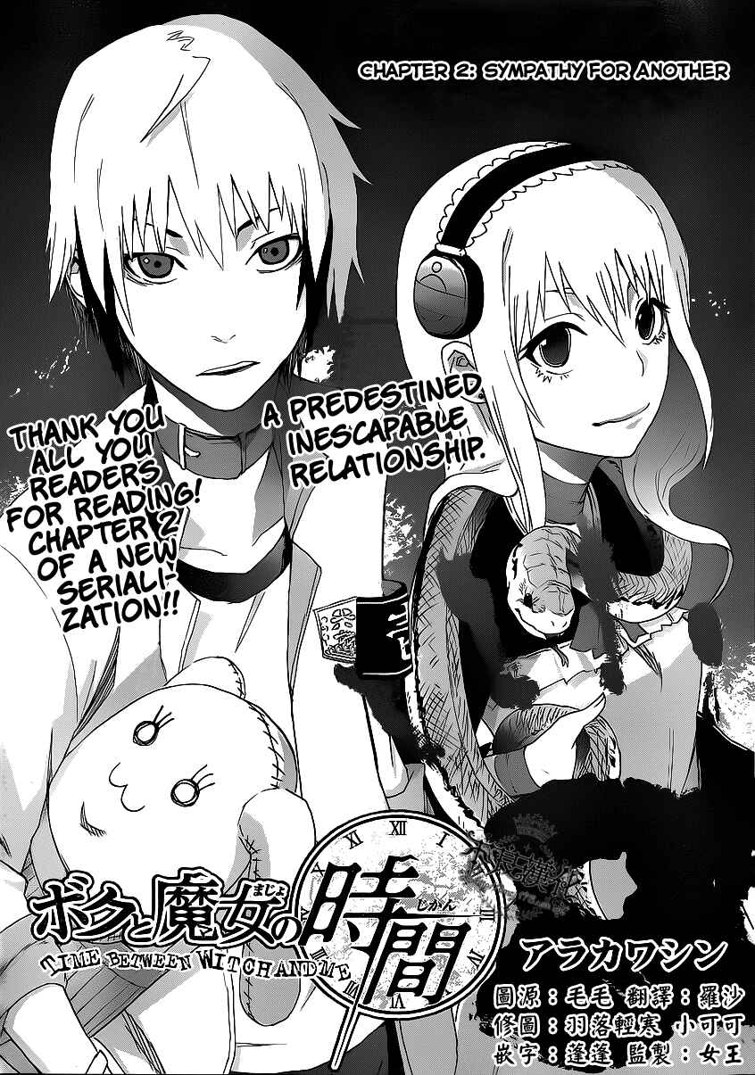 Page 1 Chapter 2 Boku to Majo no Jikan