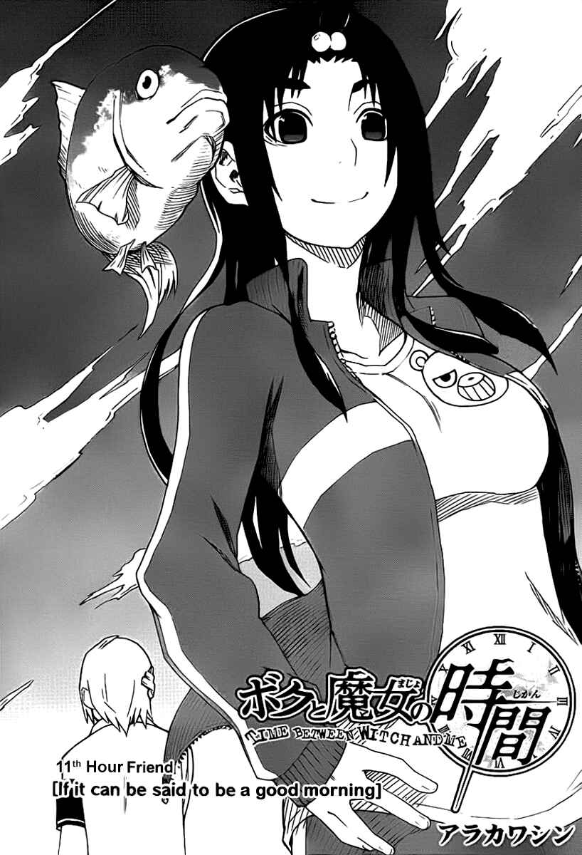 Page 1 Chapter 11 Boku to Majo no Jikan