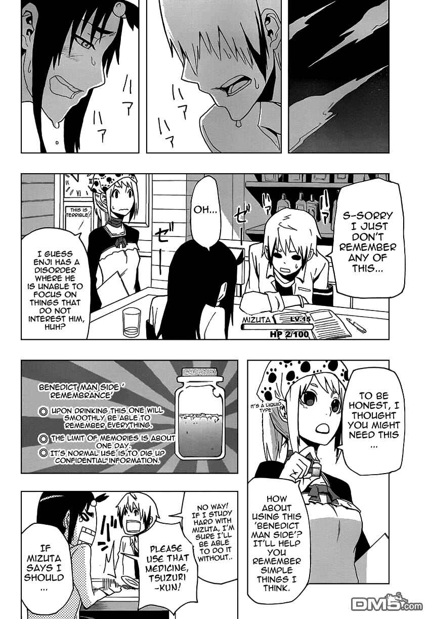 Page 11 Chapter 7 Boku to Majo no Jikan